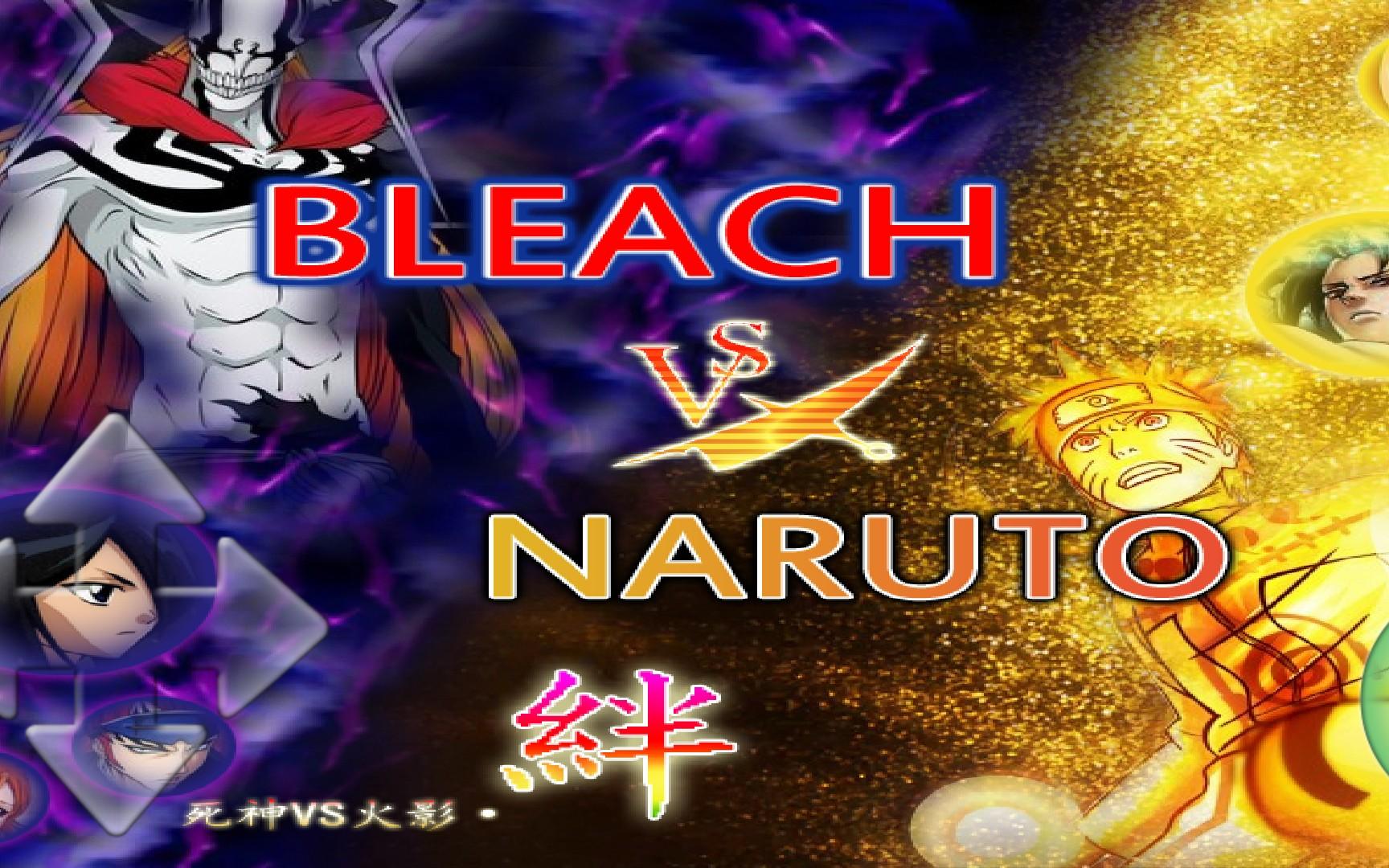 死神VS火影手机版