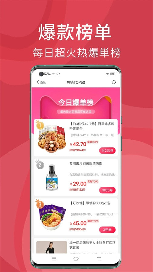搜有红包App