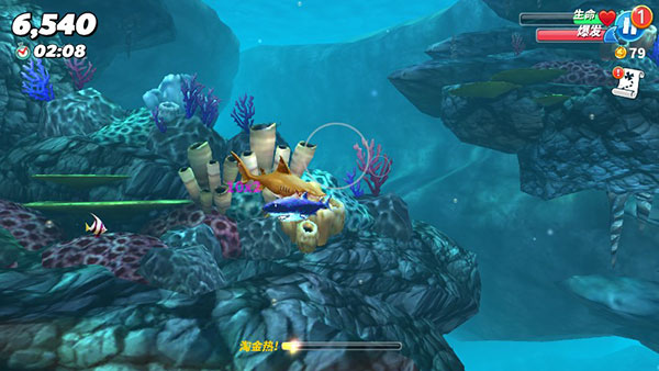 饥饿鲨世界中文版