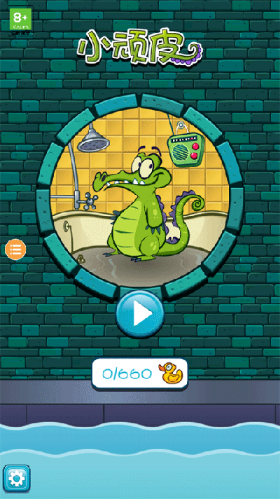 鳄鱼小顽皮爱洗澡最新版