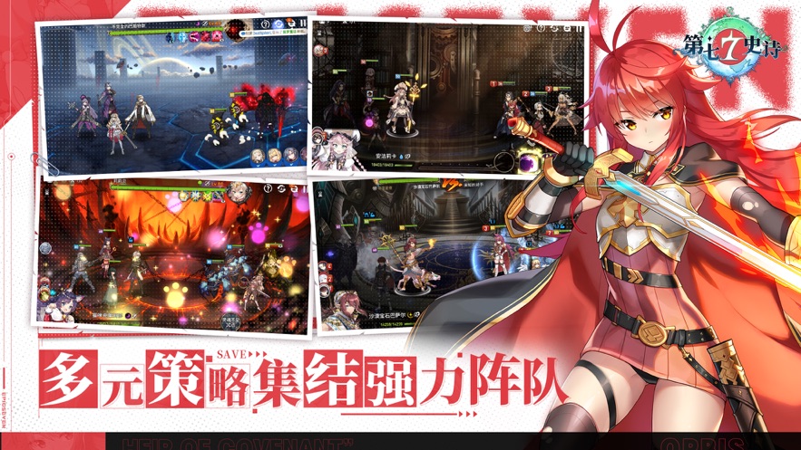 第七史诗最新版