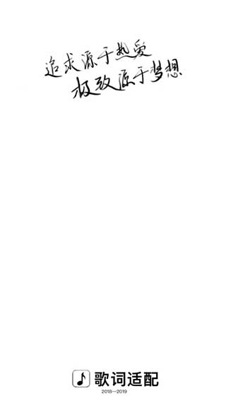 歌词适配安卓版