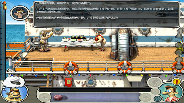 整蛊邻居2最新版