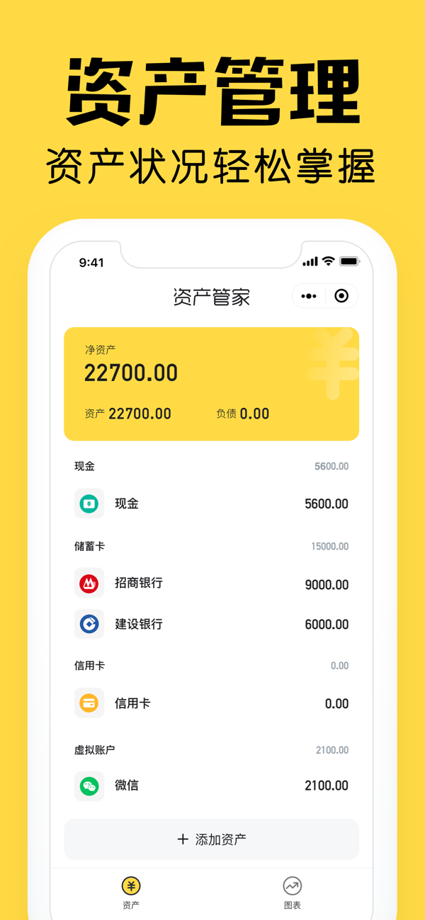 鲨鱼记账旧版本