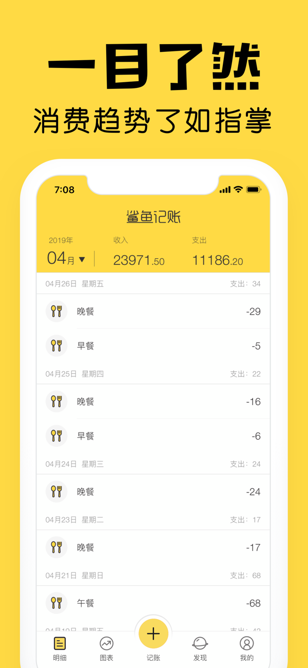 鲨鱼记账旧版本