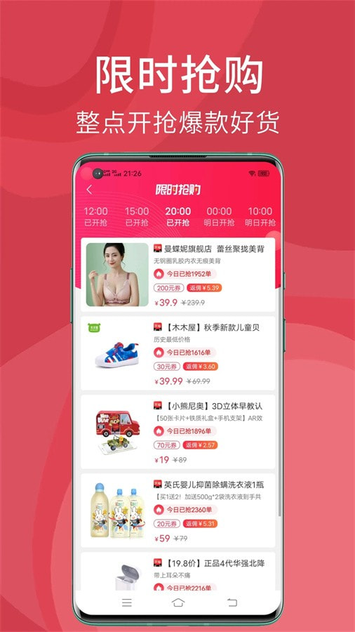 搜有红包App