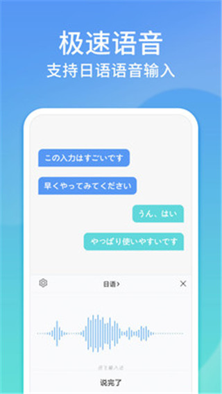 讯飞输入法安卓版