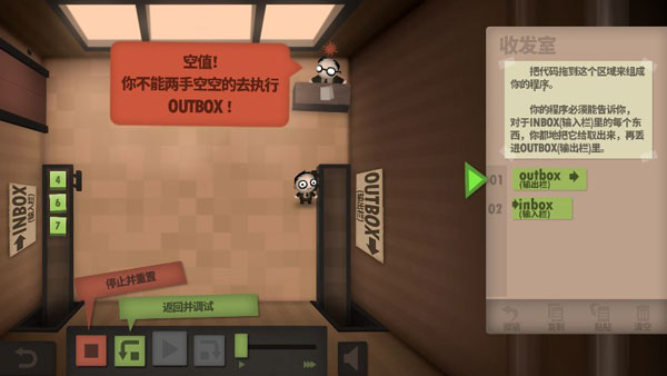 程序员升职记(Human Resource Machine)