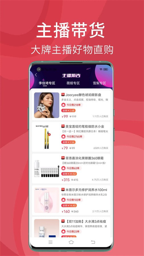搜有红包App