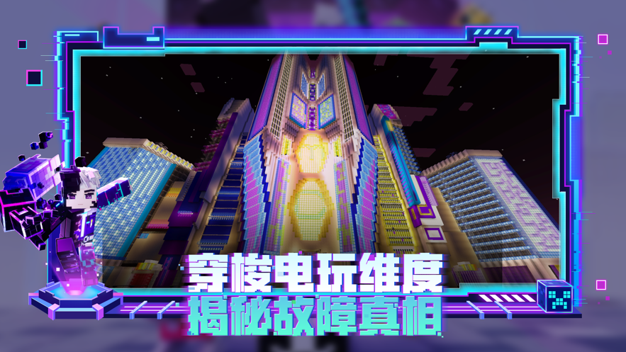 我的世界九游版