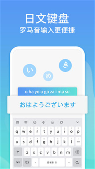 讯飞输入法安卓版