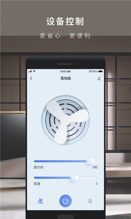 涂鸦智能家居app