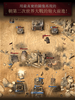勇猛之路二战免费版