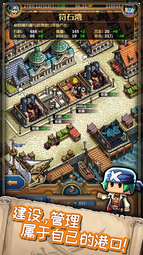 小小航海士外传正版