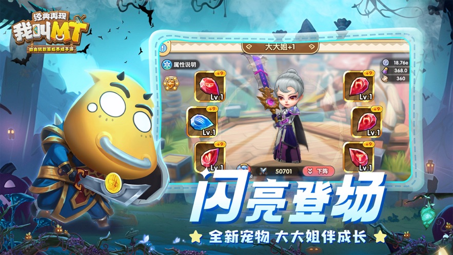 我叫MT经典再现