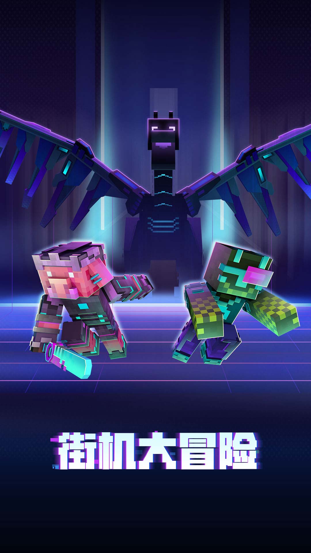 我的世界安卓版