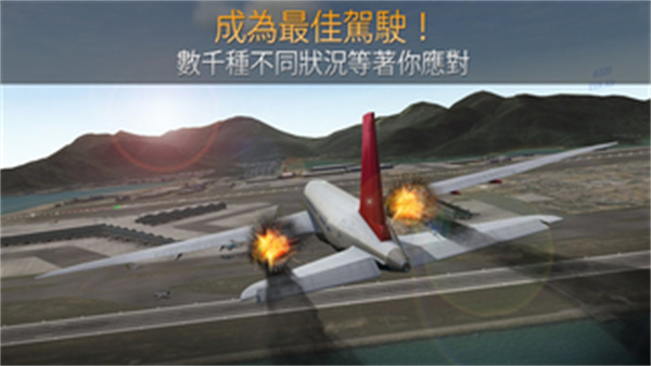 航空公司指挥官(Airline Commander)