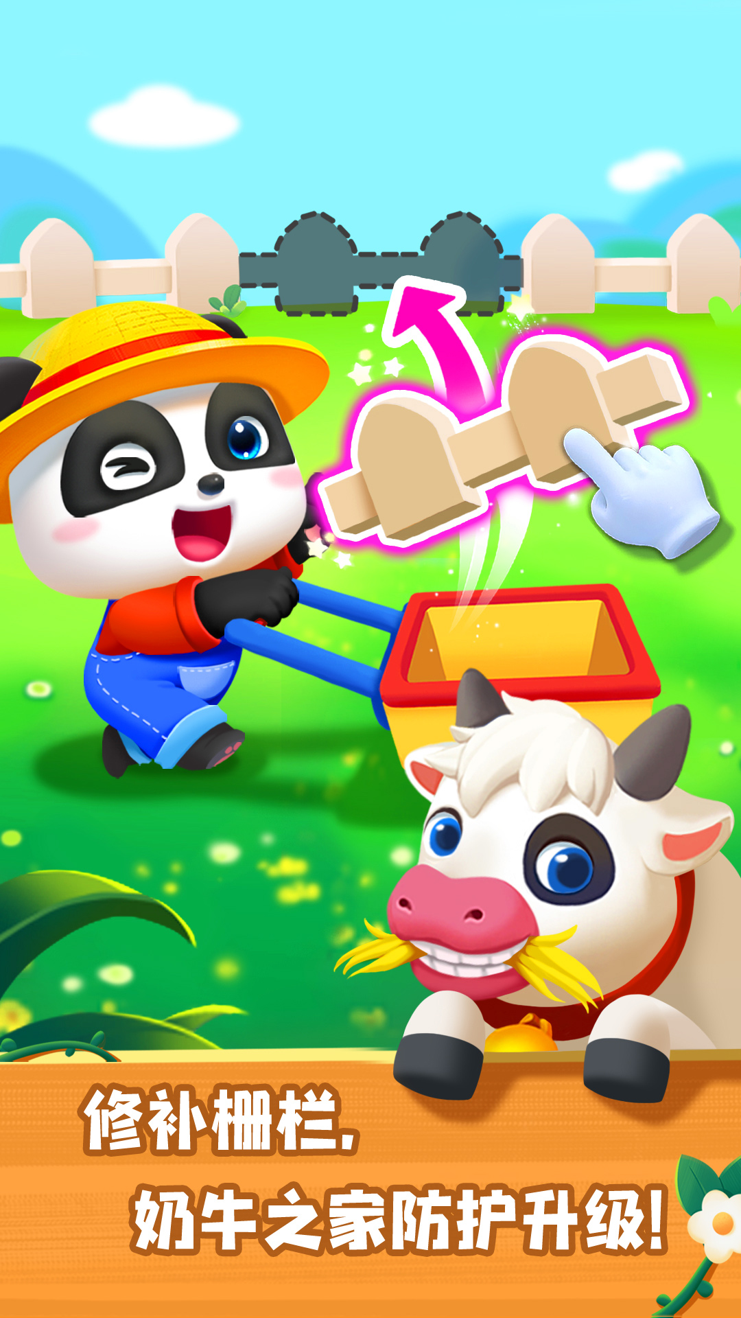 奇妙农场最新版