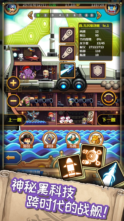 小小航海士外传正版