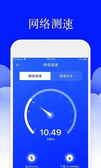 安大师安全卫士