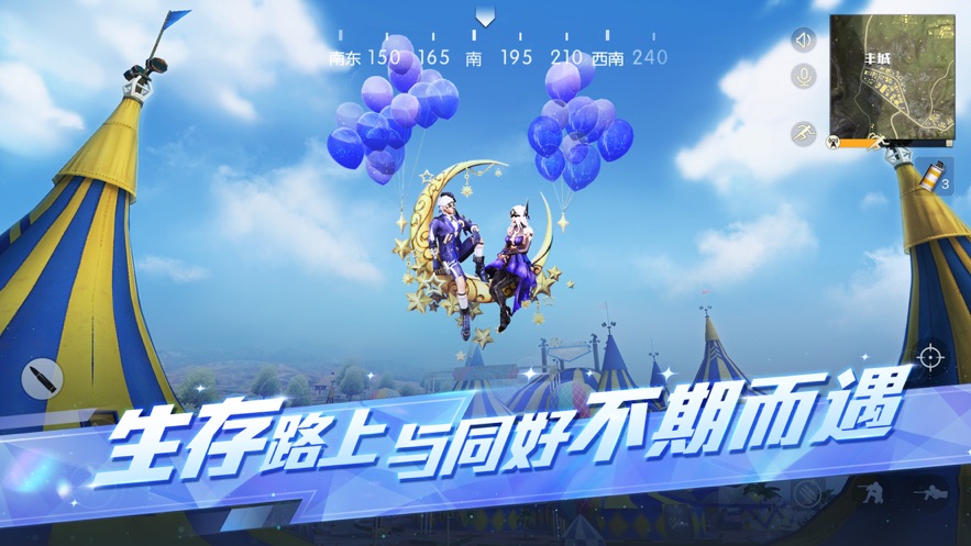 荒野行动最新版