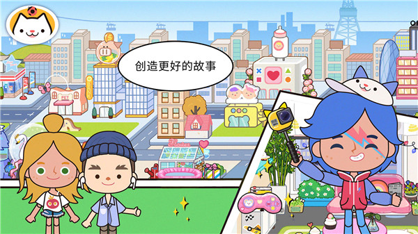 米加小镇更新世界