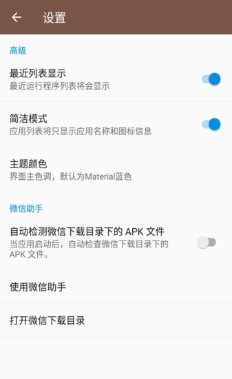 apk文件提取工具