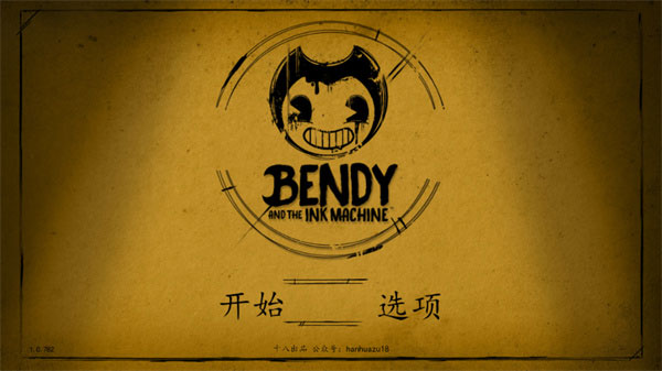 班迪与油印机最新版(Bendy)