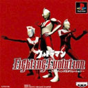 奥特曼格斗进化1最新版