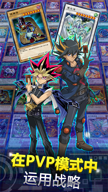 游戏王决斗链接国际版(Duel Links)