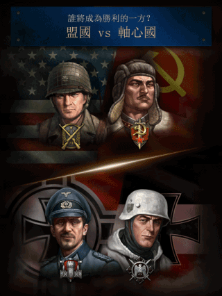 勇猛之路二战免费版