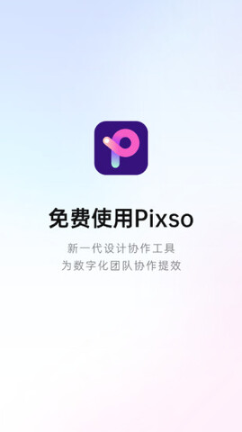 Pixso