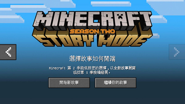 我的世界故事模式手机版(MCSM)