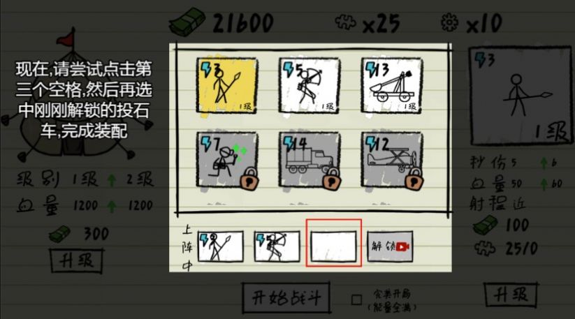 纸上战争模拟最新版