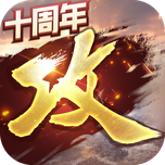 攻城掠地傲世堂