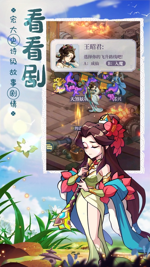 炼仙传说最新版