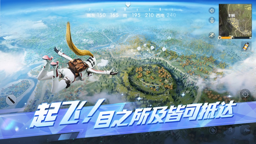 荒野行动最新版