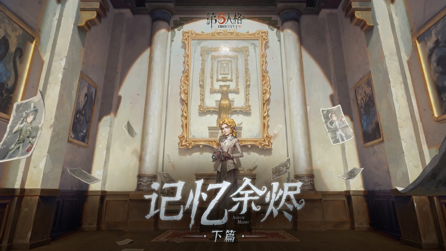 第五人格华为渠道服