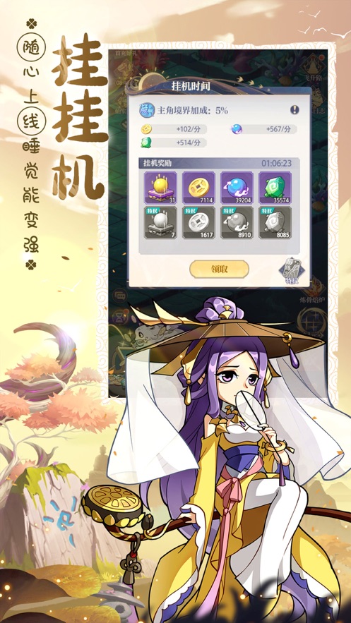 炼仙传说最新版