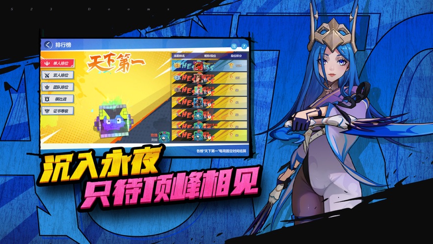 多多自走棋体验服(Auto Chess)