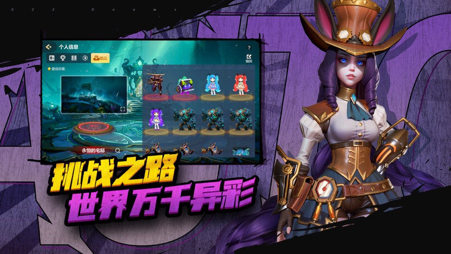 多多自走棋体验服(Auto Chess)