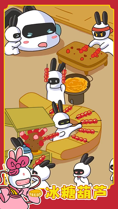 兔克创业记最新版