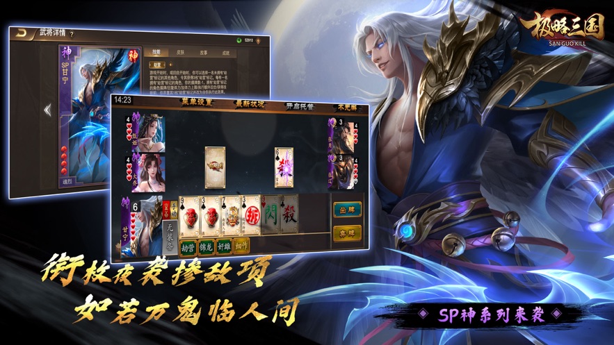 极略三国最新版