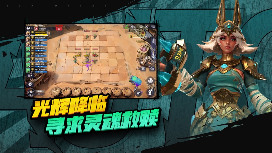 多多自走棋体验服(Auto Chess)
