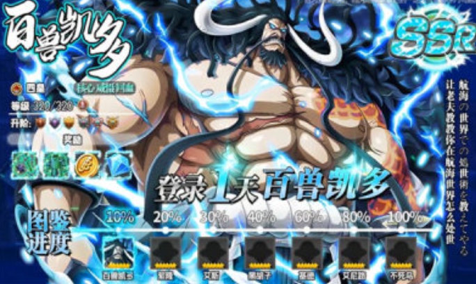 恶魔果实觉醒游戏