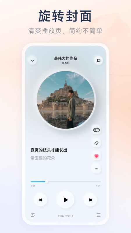 酷狗概念版app