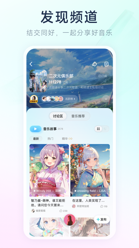 酷狗概念版app
