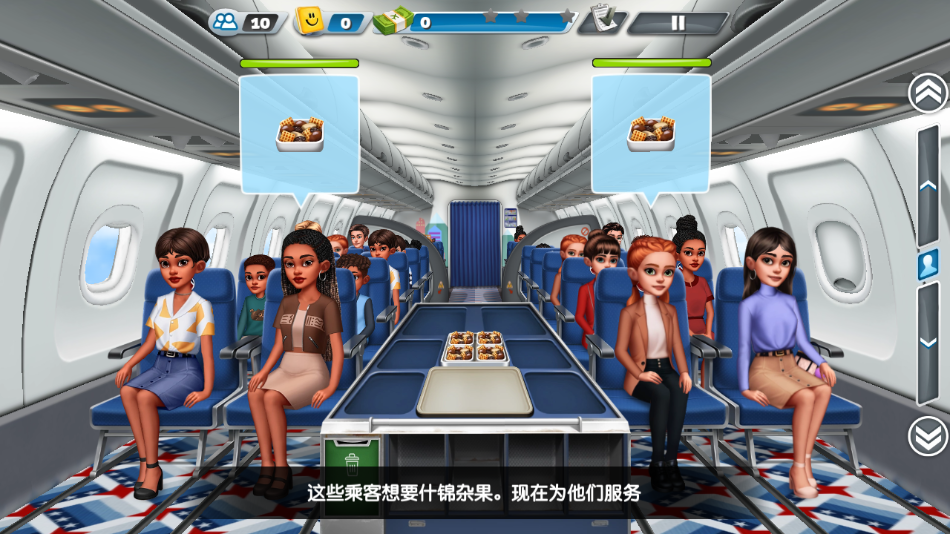 飞机大厨最新版(Airplane Chefs)