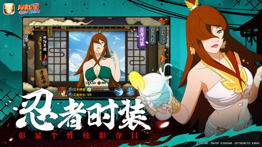 火影忍者体验版