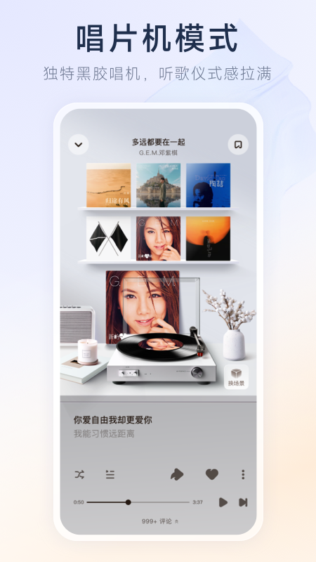 酷狗概念版app